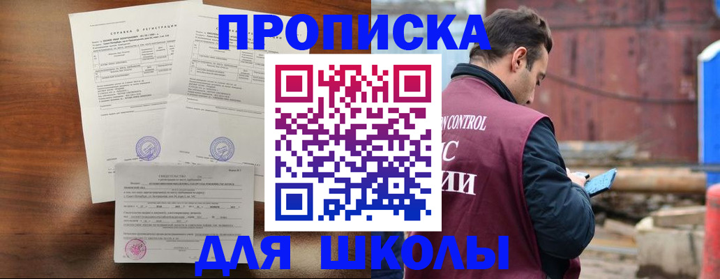 прописка для работы в Печоре