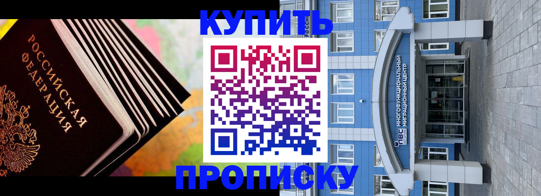 прописка для кредита в Печоре