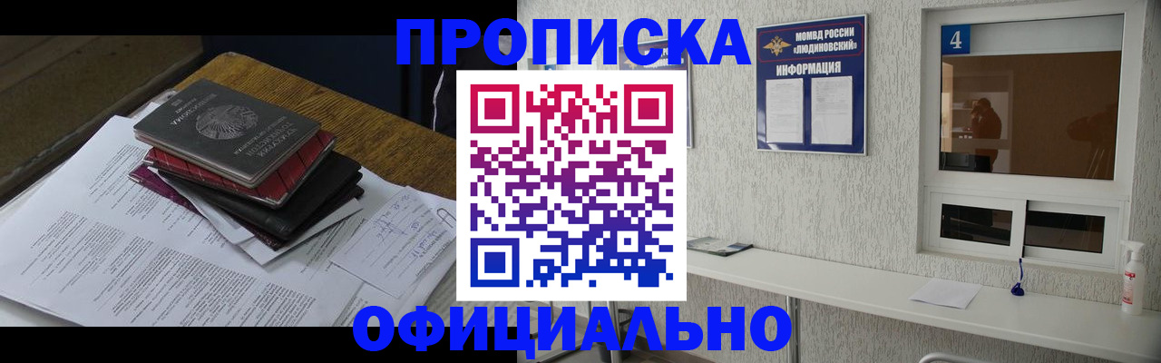 прописка для военкомата в Печоре